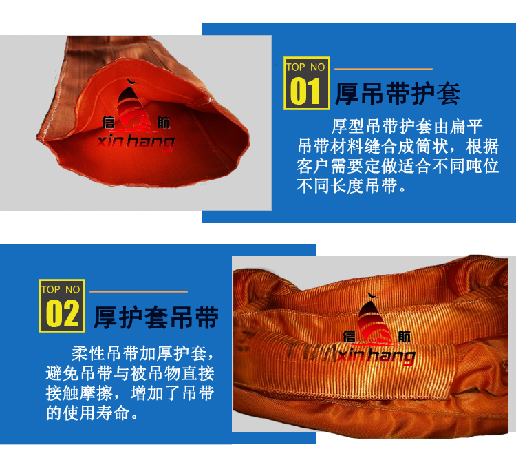 厚護(hù)套詳情1