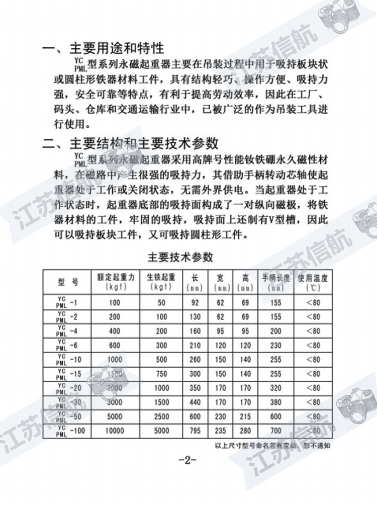 說(shuō)明書(shū)3