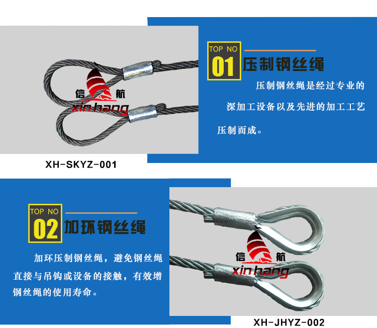 壓制鋼絲繩詳情1