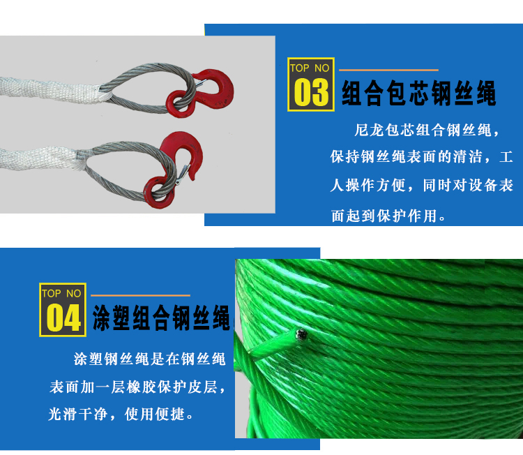 復(fù)合鋼絲繩