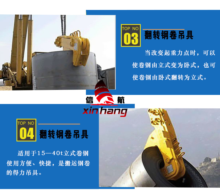 翻轉(zhuǎn)吊鉗詳情2